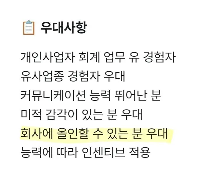 싱글벙글 정규직 모집 공고 | mbong.kr 엠봉