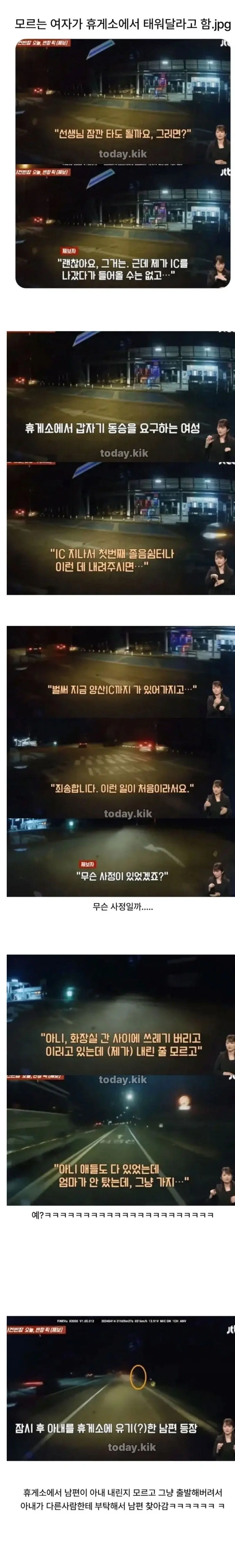 첨보는 여자가 갑자기 차에 태워달라고 함.jpg | mbong.kr 엠봉