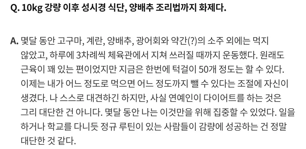 턱걸이 한번에 50개 한다는 성시경 | mbong.kr 엠봉