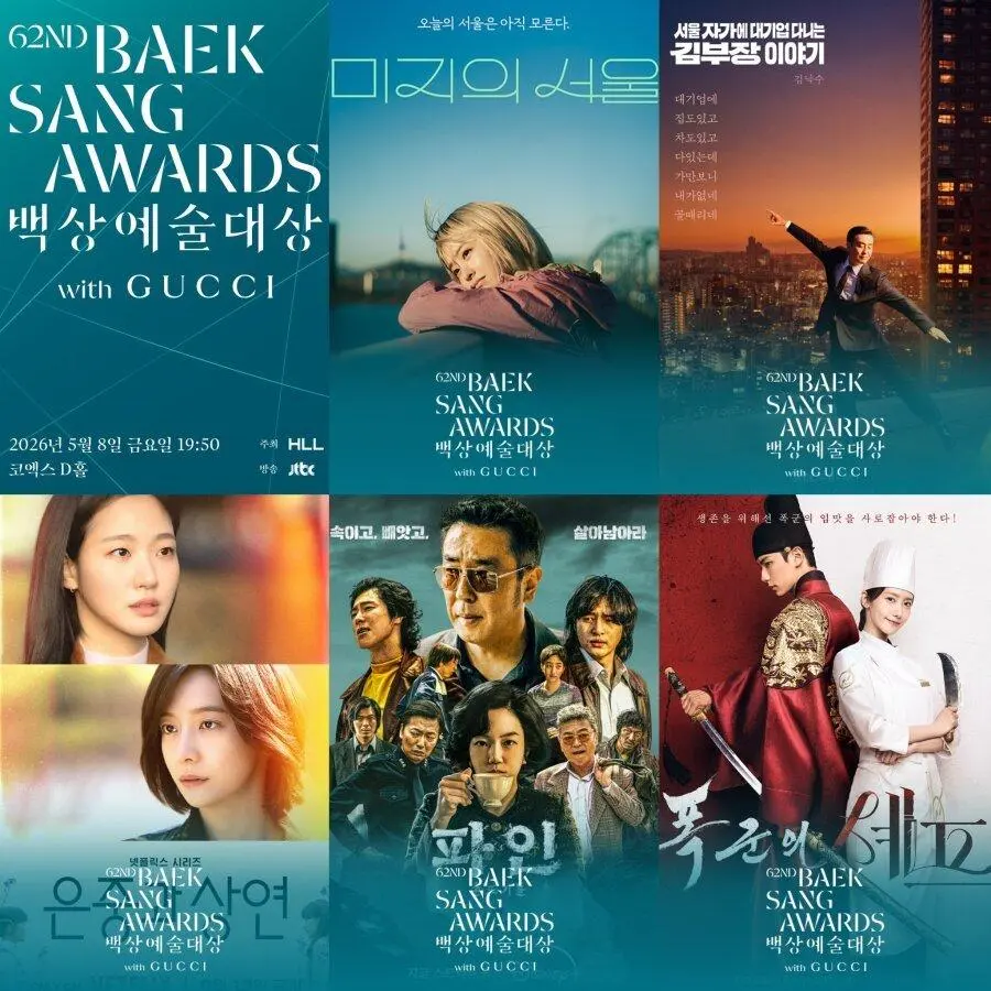 백상 여자 최우수 후보 및 드라마 작품상 후보 ㄷㄷ | mbong.kr 엠봉