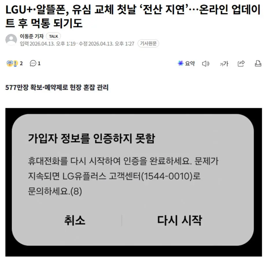 현재 LG 이용자들 난리난 이유…jpg | mbong.kr 엠봉