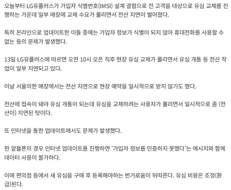 현재 LG 이용자들 난리난 이유…jpg | mbong.kr 엠봉