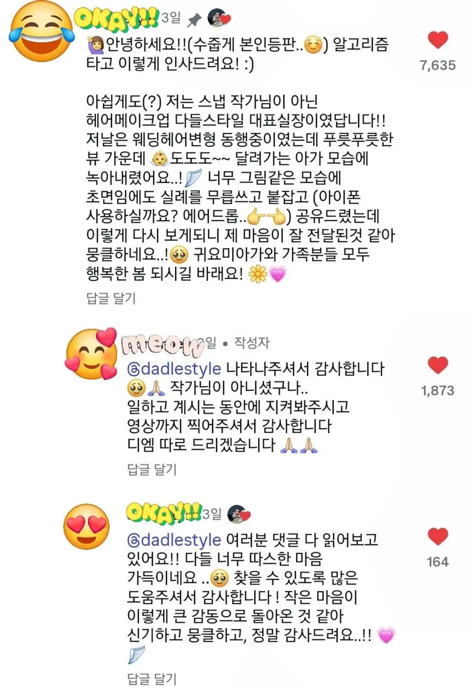 찍어주신 익명의 작가님 찾습니다. | mbong.kr 엠봉