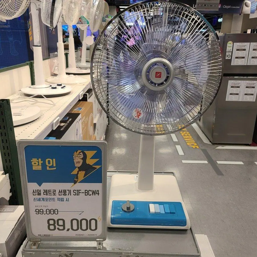 이마트 레트로 선풍기 가격 | mbong.kr 엠봉