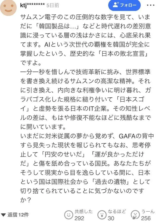 삼전 영업이익 57조 일본 반응 배댓 | mbong.kr 엠봉