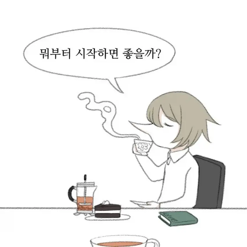 흔한 남페미 만화 | mbong.kr 엠봉