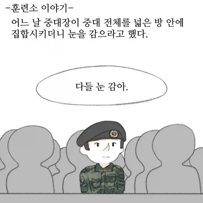 흔한 남페미 만화 | mbong.kr 엠봉