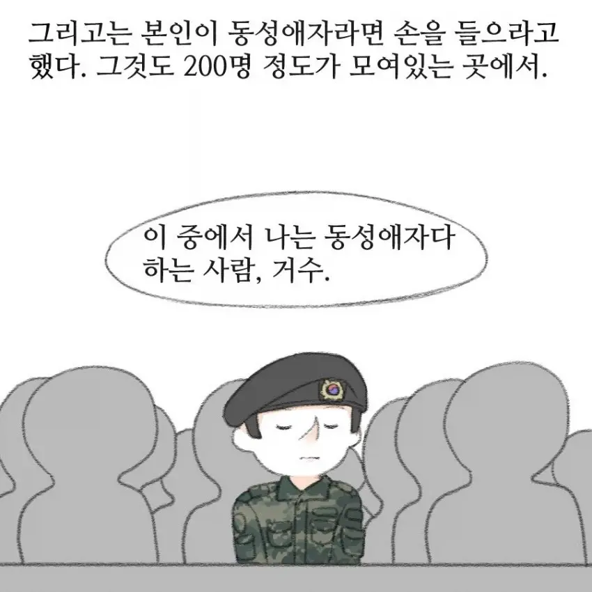 흔한 남페미 만화 | mbong.kr 엠봉