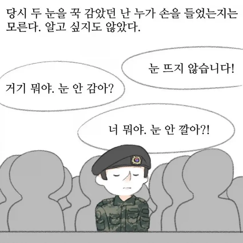 흔한 남페미 만화 | mbong.kr 엠봉