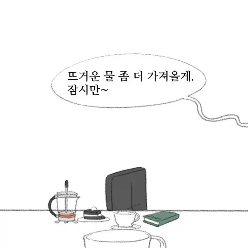 흔한 남페미 만화 | mbong.kr 엠봉
