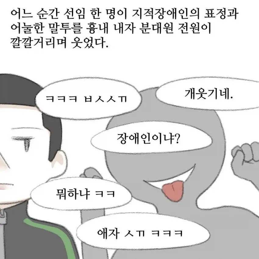 흔한 남페미 만화 | mbong.kr 엠봉