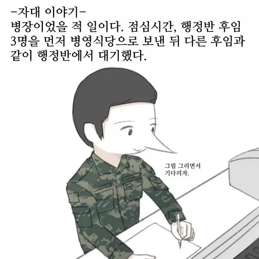 흔한 남페미 만화 | mbong.kr 엠봉