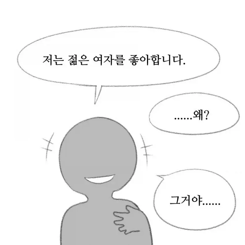 흔한 남페미 만화 | mbong.kr 엠봉