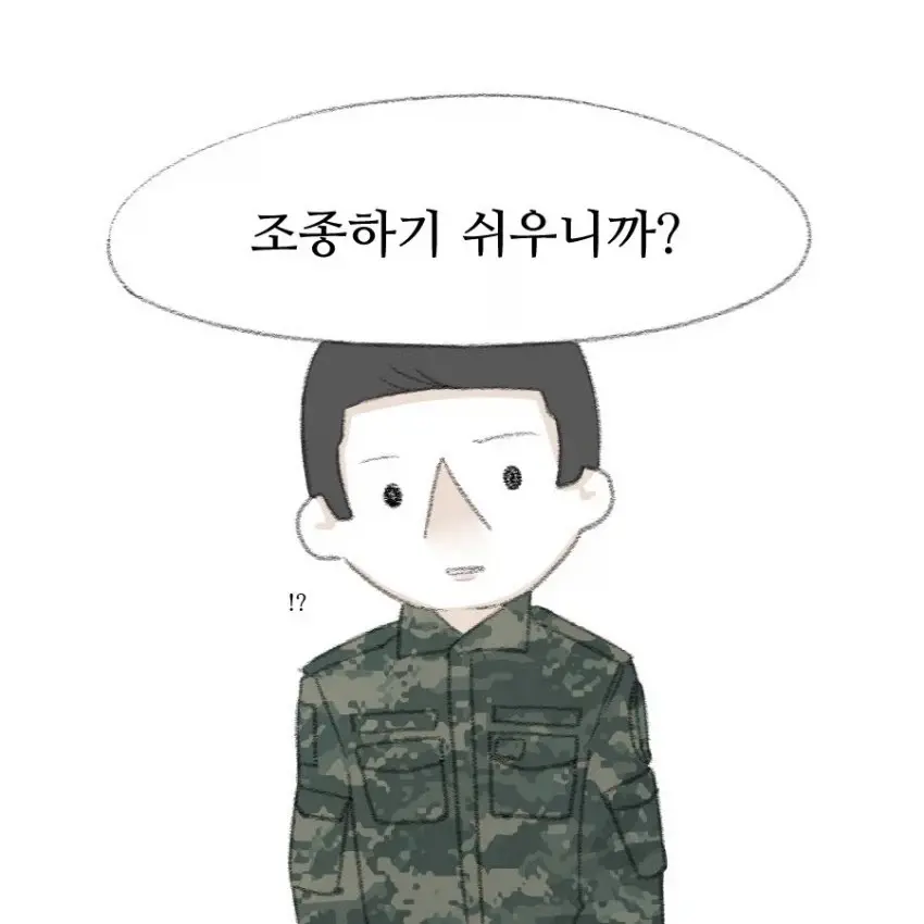 흔한 남페미 만화 | mbong.kr 엠봉