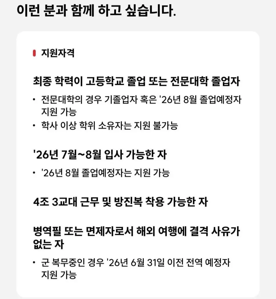 SK 하이닉스 대국민 오디션 시작 | mbong.kr 엠봉