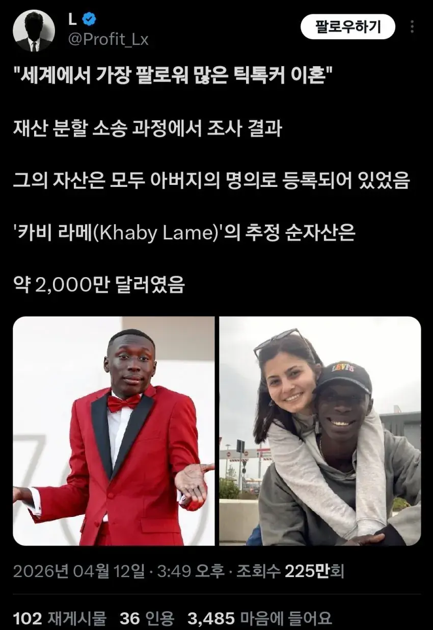 틱톡커 한심좌 이혼 후 재산분할 | mbong.kr 엠봉