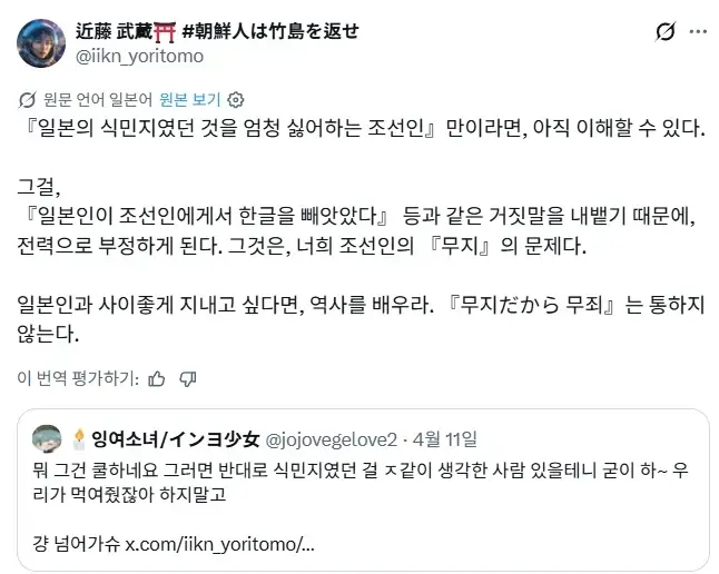 넷우익 덕분에 한국인을 공감하게된 오키나와인 | mbong.kr 엠봉