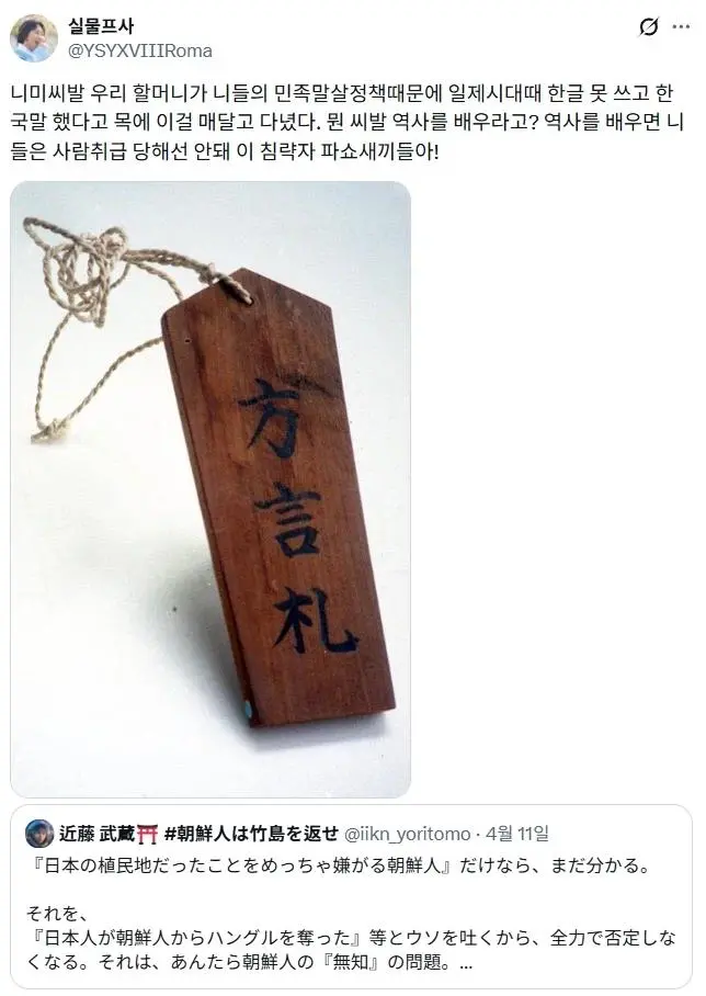 넷우익 덕분에 한국인을 공감하게된 오키나와인 | mbong.kr 엠봉