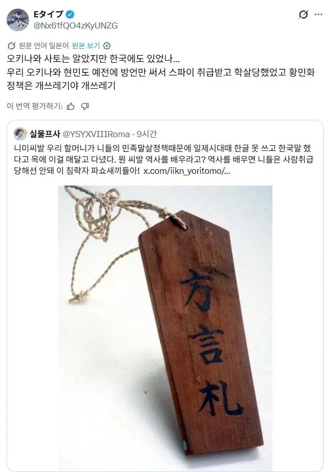 넷우익 덕분에 한국인을 공감하게된 오키나와인 | mbong.kr 엠봉