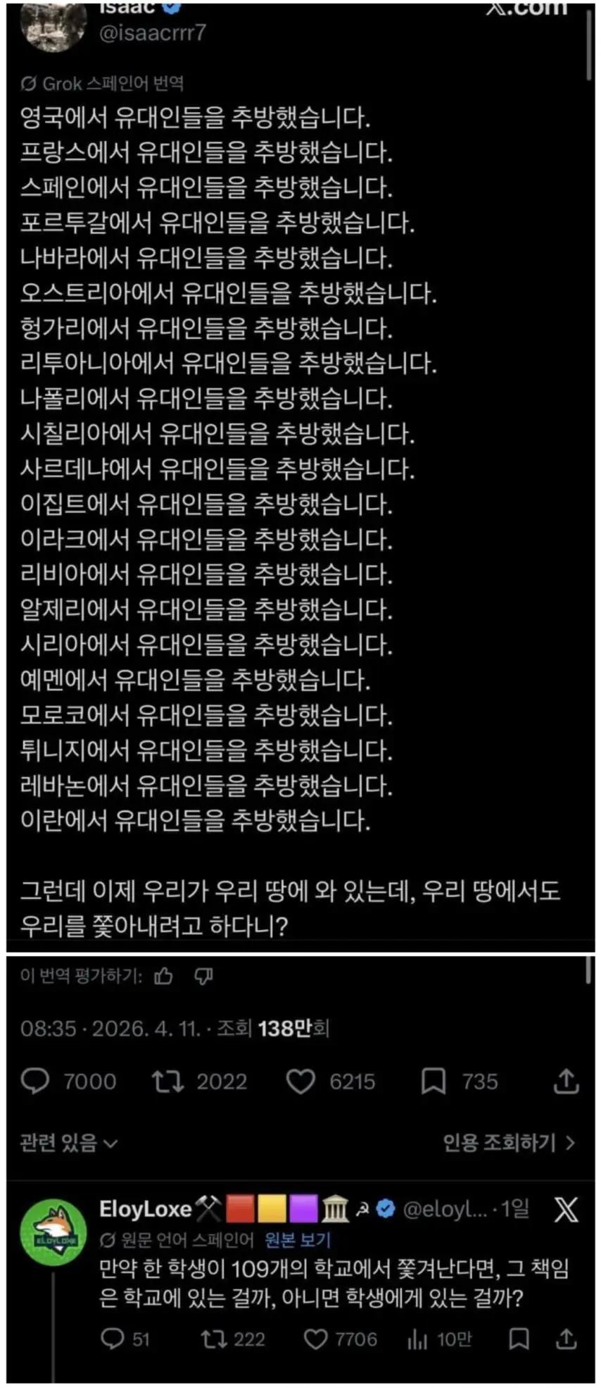 참 억울하다는 유대인 | mbong.kr 엠봉