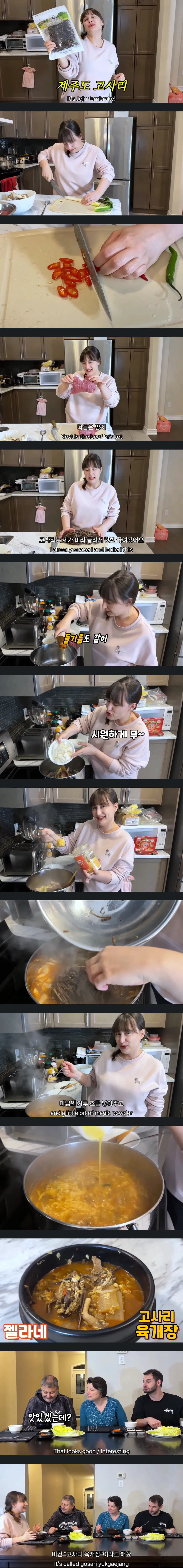 가족들에게 독초 수프 먹인 유튜버 ㄷㄷ..jpg | mbong.kr 엠봉