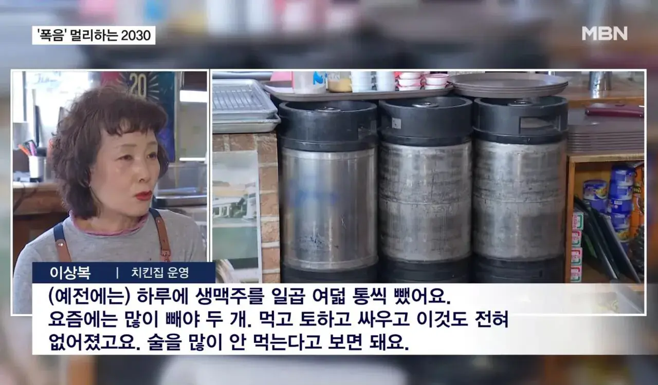 술 많이먹는 문화 사라지고있는 20대 .jpg | mbong.kr 엠봉