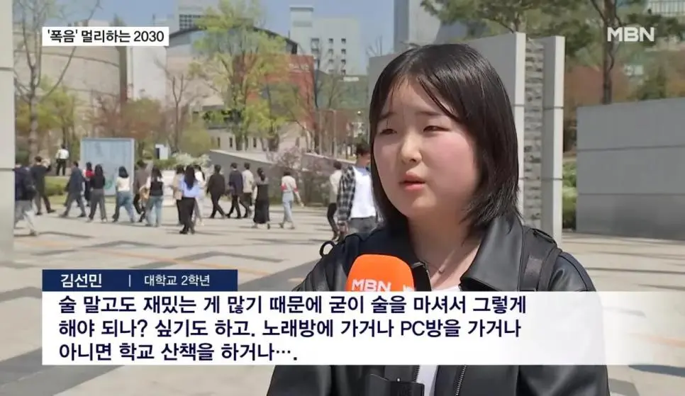 술 많이먹는 문화 사라지고있는 20대 .jpg | mbong.kr 엠봉