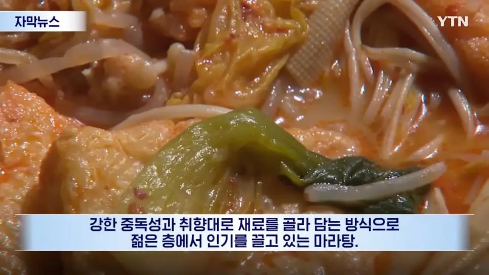 유명 마라탕이 세균탕 | mbong.kr 엠봉