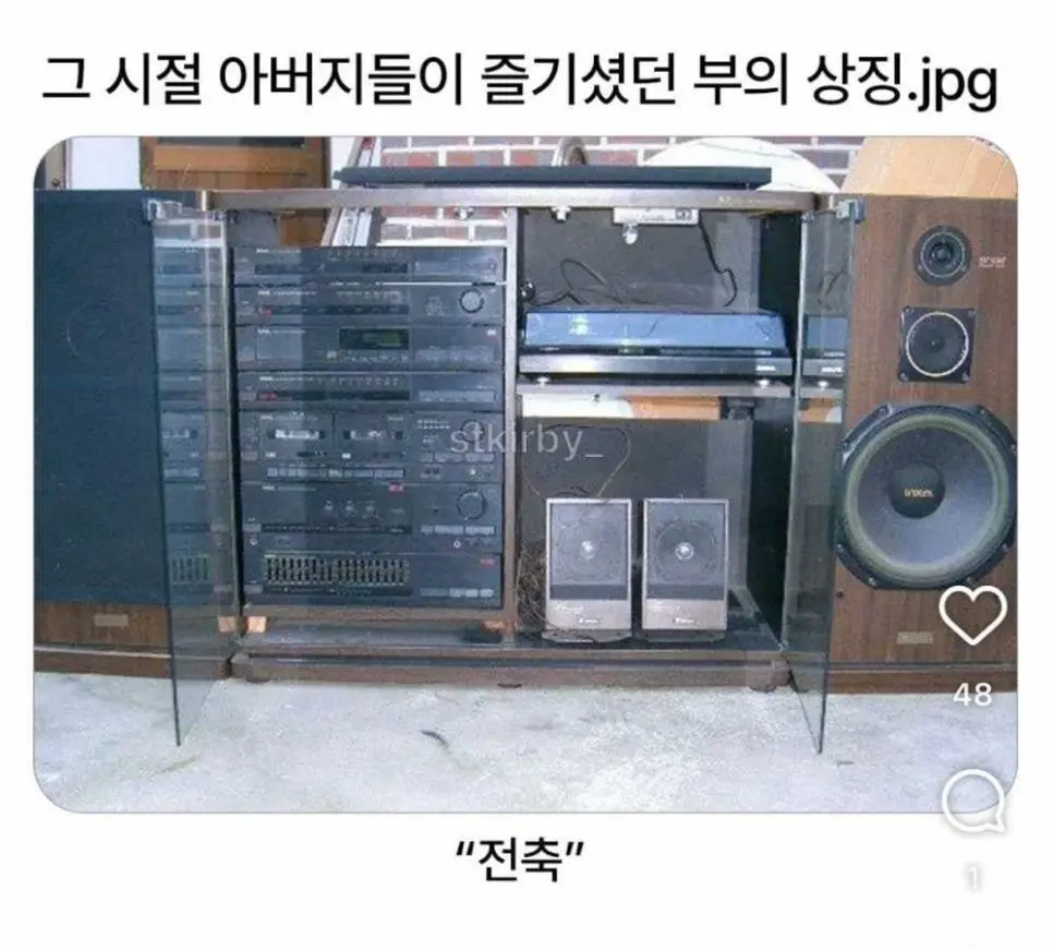 그 시절 부의 상징 | mbong.kr 엠봉