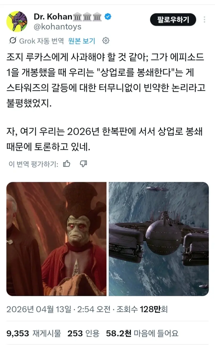 이제야 이해되는 스타워즈1 갈등 요소 | mbong.kr 엠봉