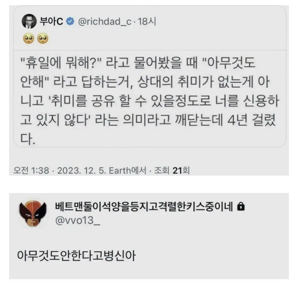 4년 만에 내향인을 이해하게 된 외향인 .jpg | mbong.kr 엠봉