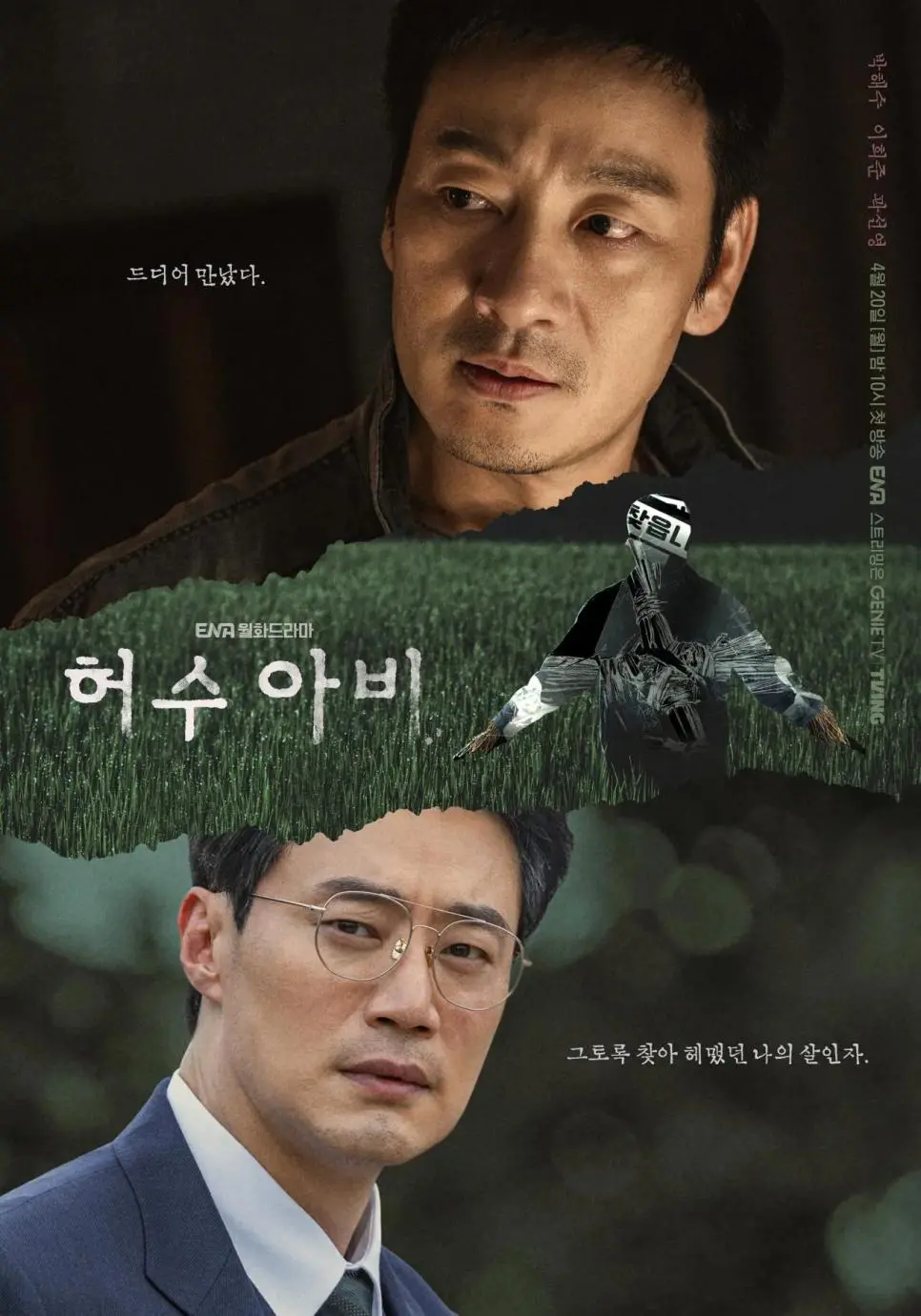 한주만에 시청률 2배뛴 드라마 | mbong.kr 엠봉