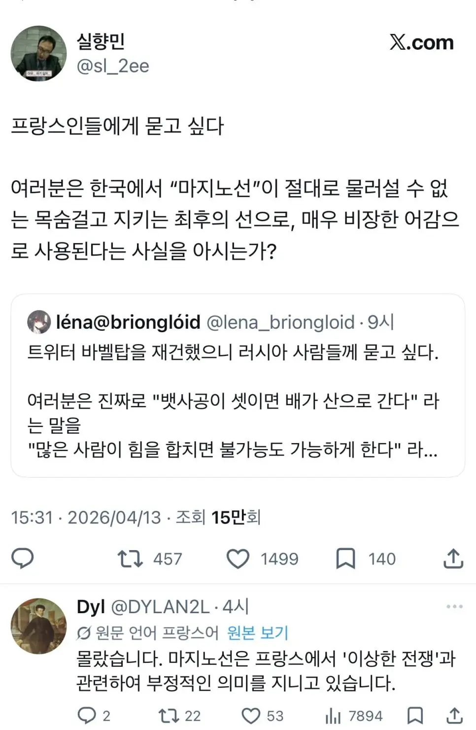 바벨탑이 재건되며 알려진 마지노선의 진실.jpg | mbong.kr 엠봉