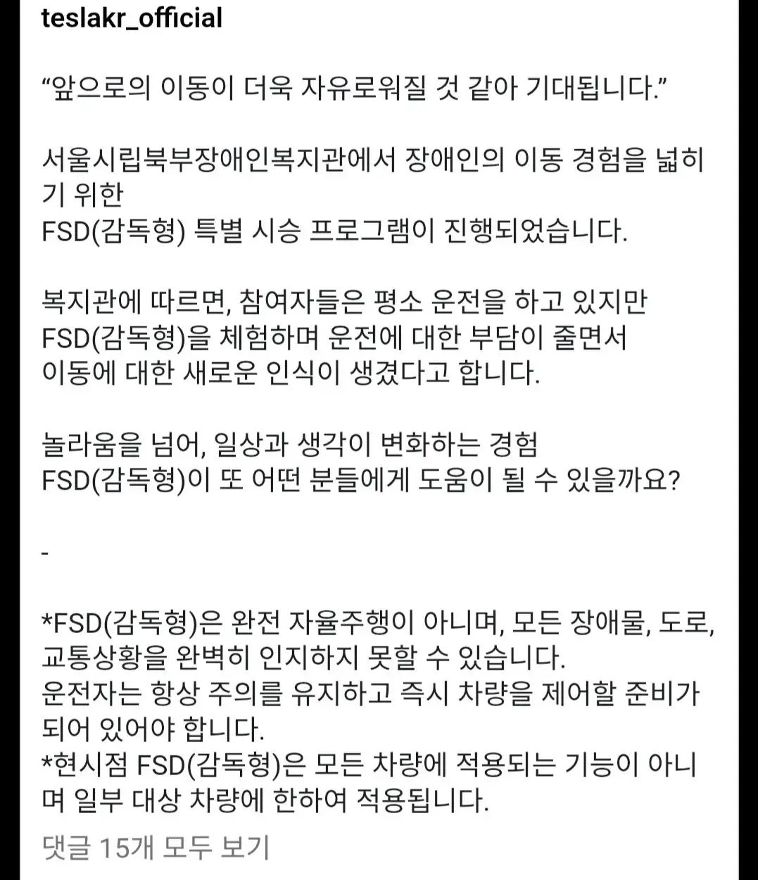 한국 테슬라 fsd 광고 영상 | mbong.kr 엠봉