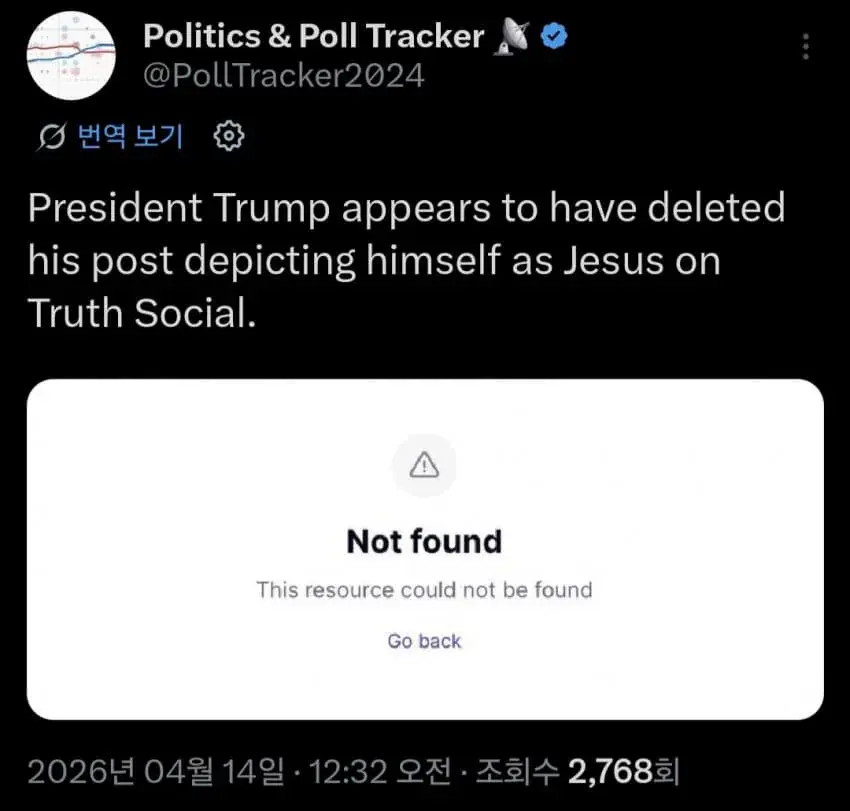 트럼프, 예수 합성 사진 삭제.jpg | mbong.kr 엠봉