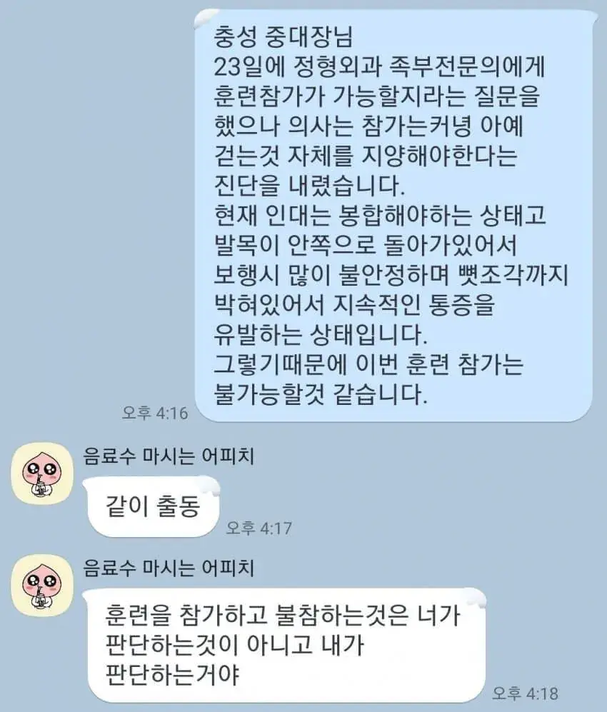 많이 실망한듯한 중대장.jpg | mbong.kr 엠봉