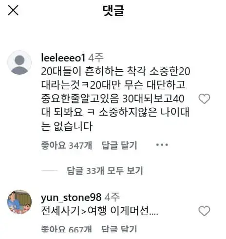 28세 빚 1억을 안고 살아가는 여자 이야기 | mbong.kr 엠봉