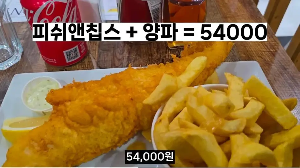 영국 런던의 미친 물가 수준.jpg | mbong.kr 엠봉