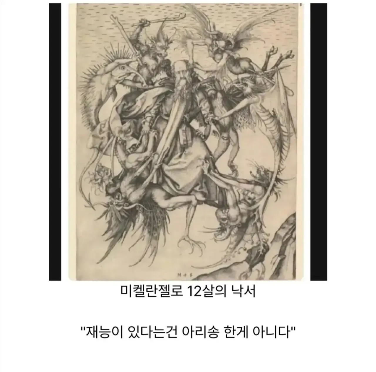 선생님 우리 애가 재능이 있나요? | mbong.kr 엠봉