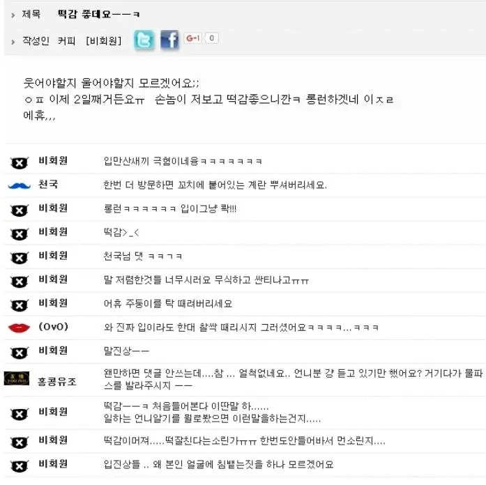 손님이 너는 이 직업이 천직이야 라고 최고의 칭찬을 해줌 | mbong.kr 엠봉