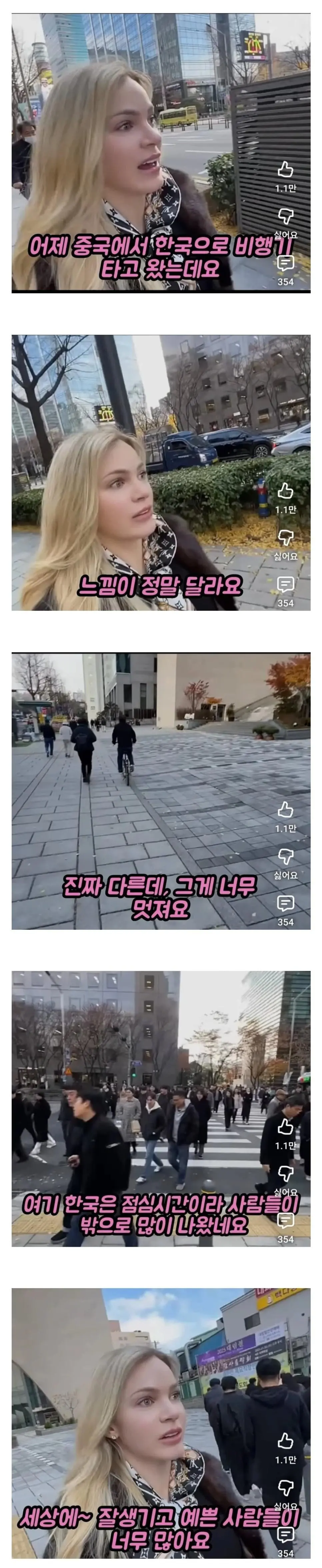 외국인이 본 한국인의 첫인상 | mbong.kr 엠봉