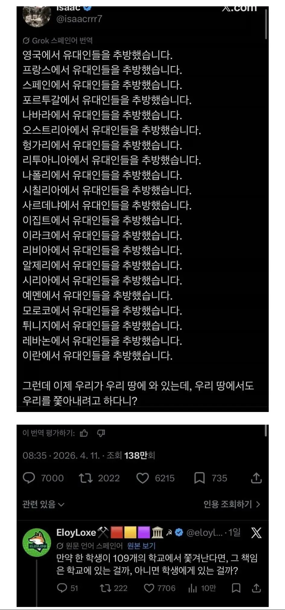 너무나도 억울하다는 유대인 | mbong.kr 엠봉