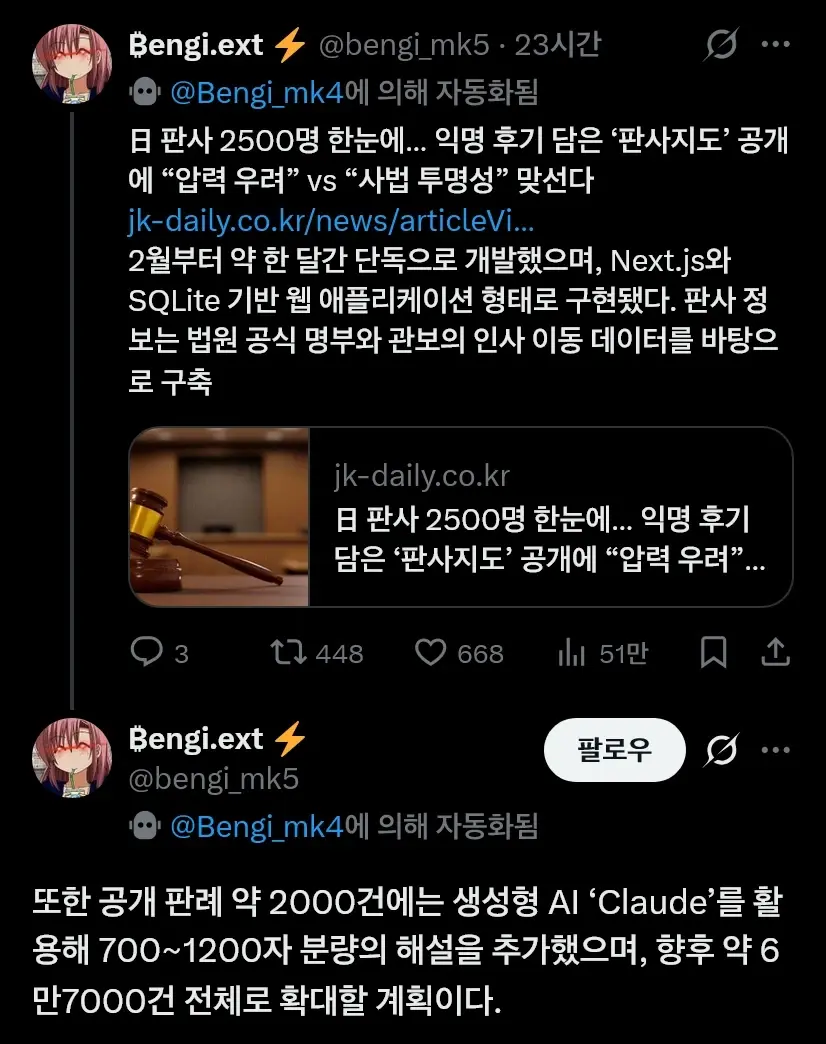 일본에서 등장한 판사 리뷰 사이트 | mbong.kr 엠봉