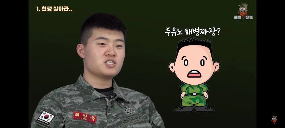 해병문학에 분노하는 해병대원.jpg | mbong.kr 엠봉