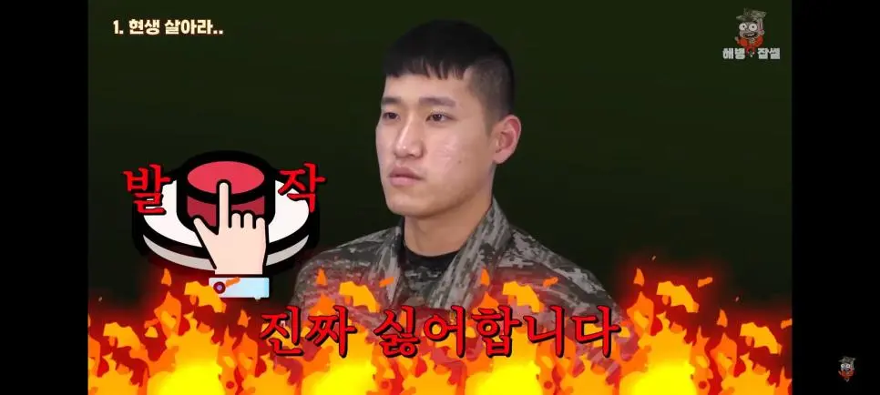 해병문학에 분노하는 해병대원.jpg | mbong.kr 엠봉