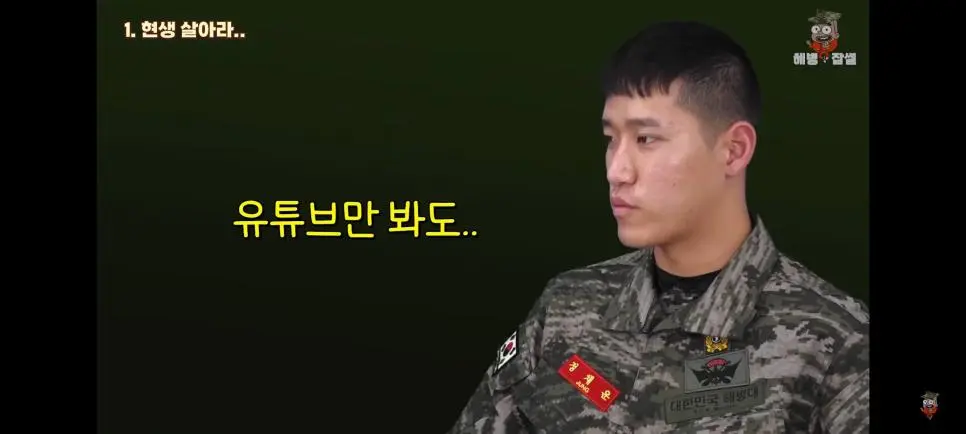 해병문학에 분노하는 해병대원.jpg | mbong.kr 엠봉