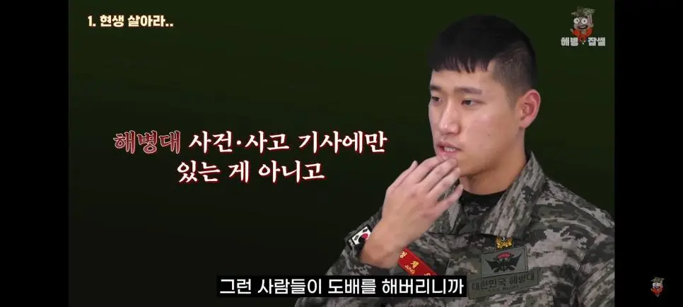 해병문학에 분노하는 해병대원.jpg | mbong.kr 엠봉