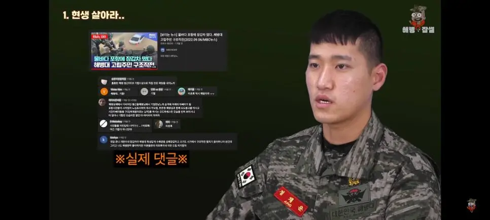 해병문학에 분노하는 해병대원.jpg | mbong.kr 엠봉