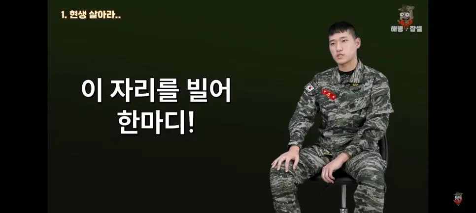 해병문학에 분노하는 해병대원.jpg | mbong.kr 엠봉