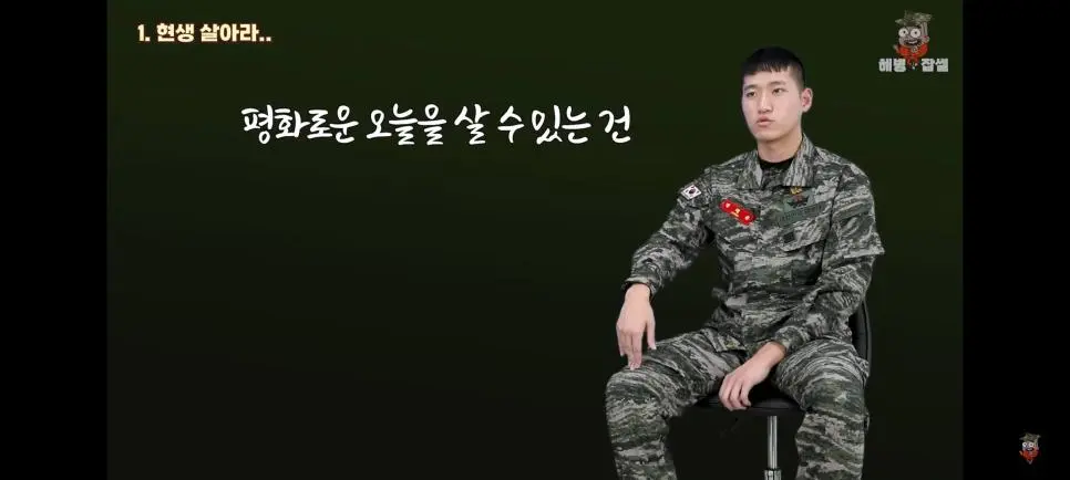 해병문학에 분노하는 해병대원.jpg | mbong.kr 엠봉